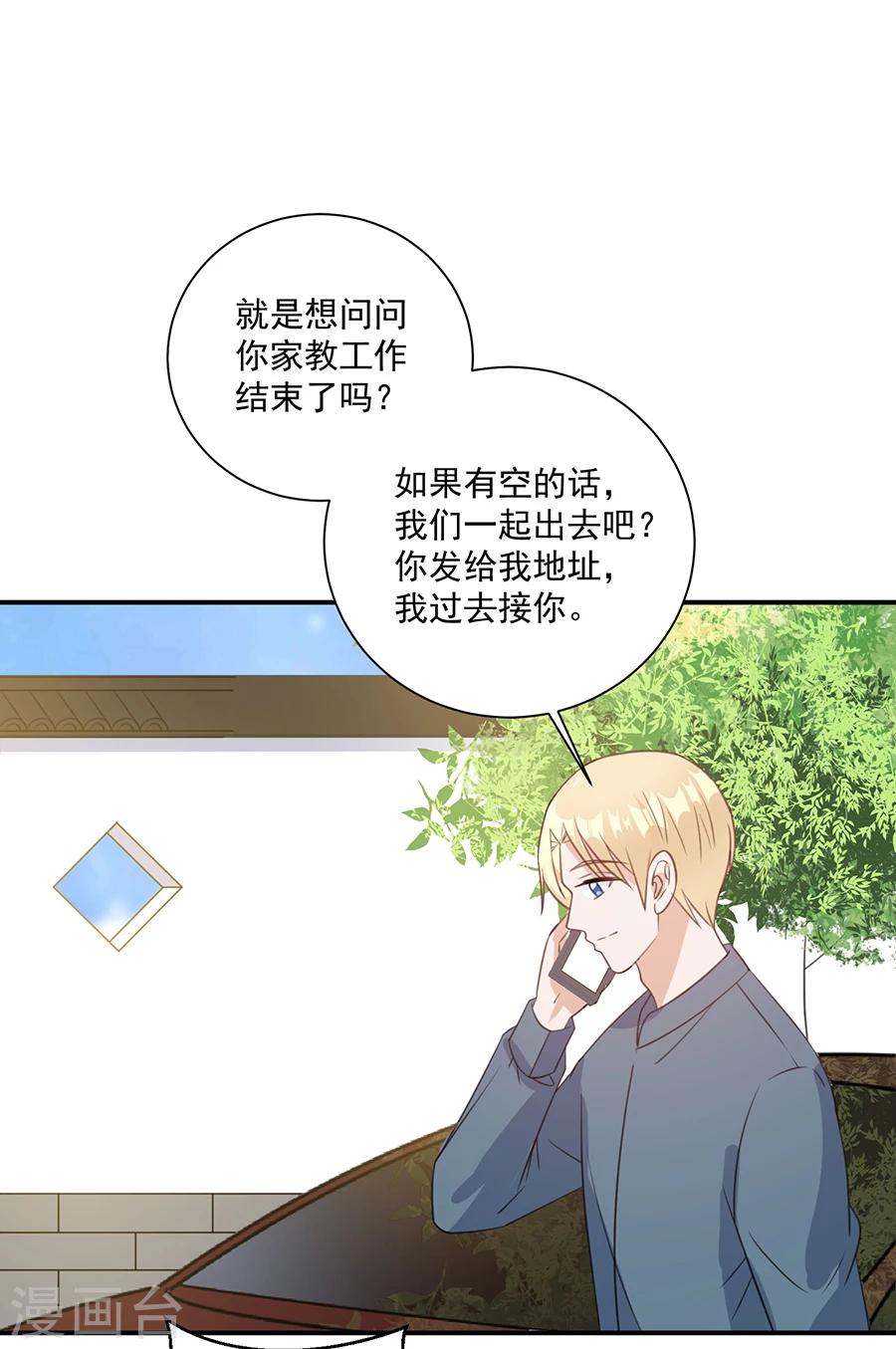 第48话 你少装可怜-第49话