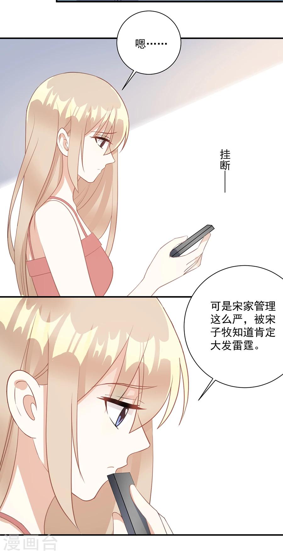 第48话 你少装可怜-第49话