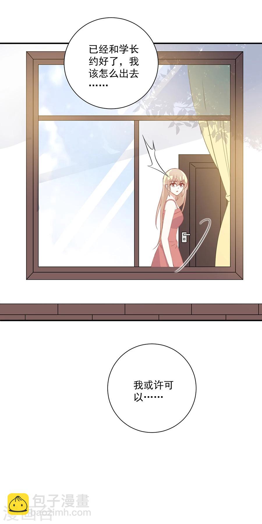 第48话 你少装可怜-第49话