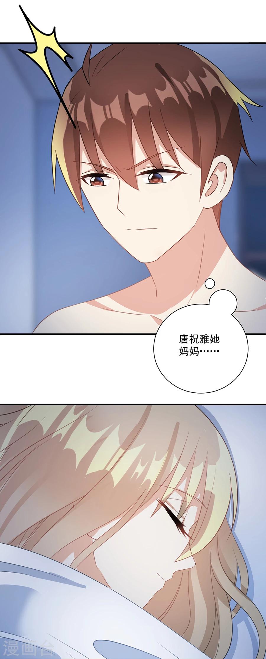 第48话 你少装可怜-第49话