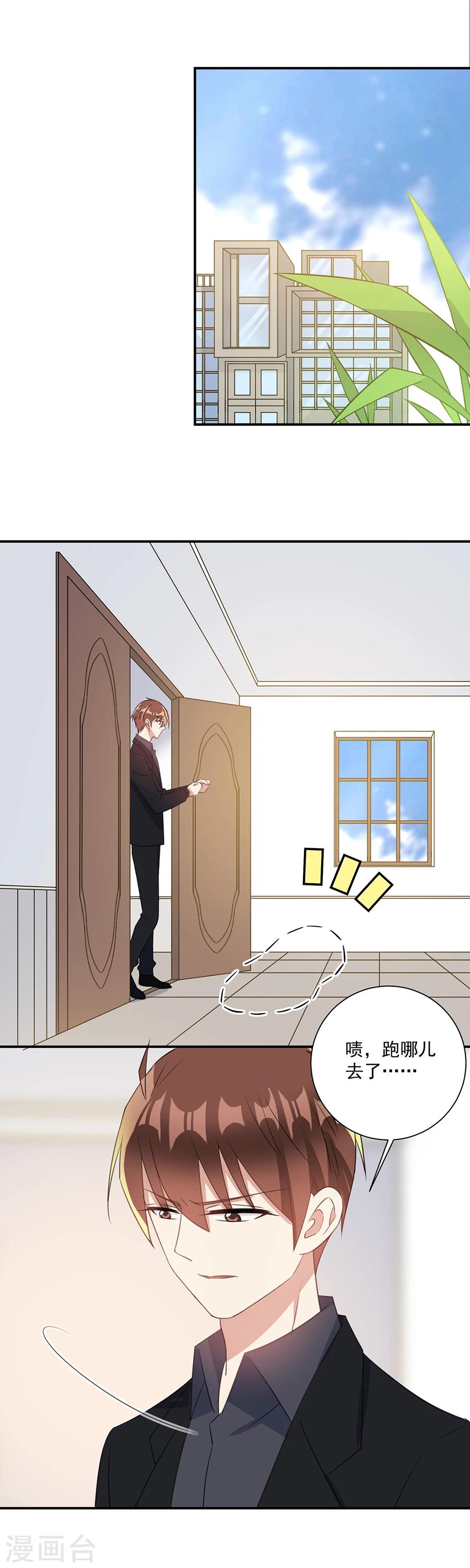 第48话 你少装可怜-第49话