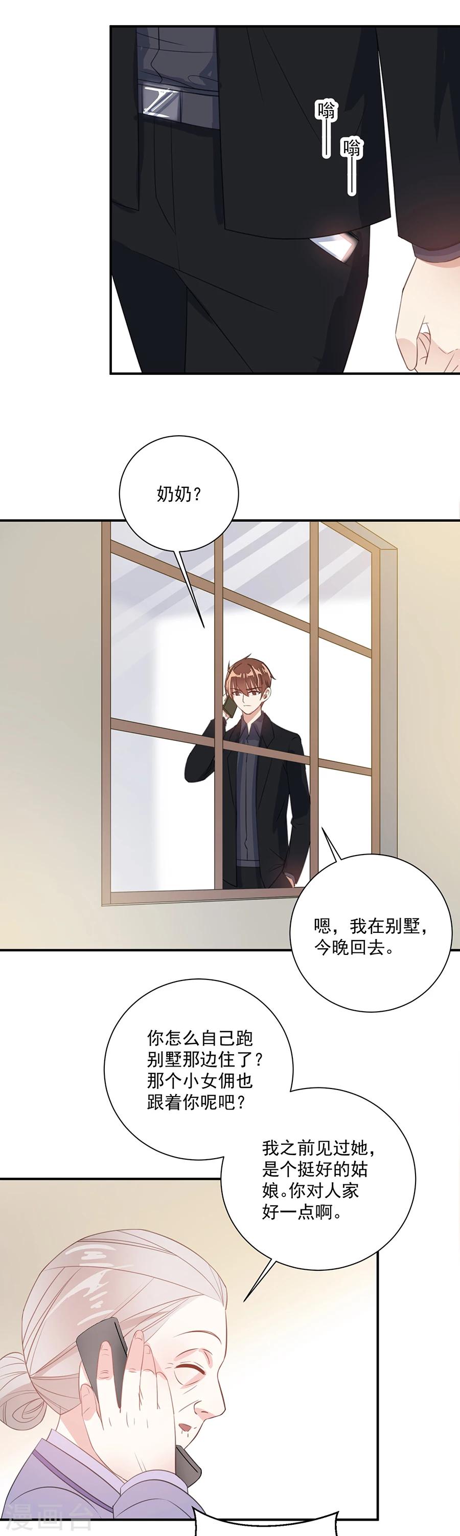 第48话 你少装可怜-第49话