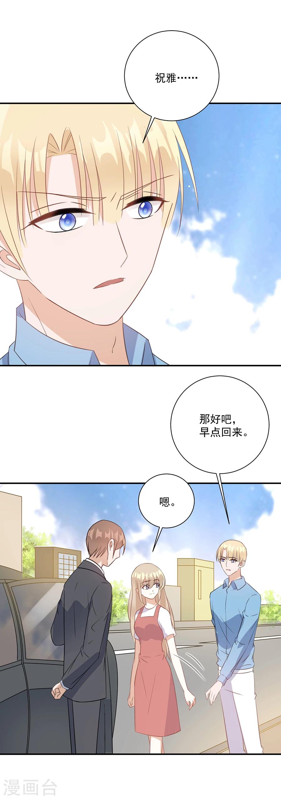 第50话 想照顾你一辈子-第51话