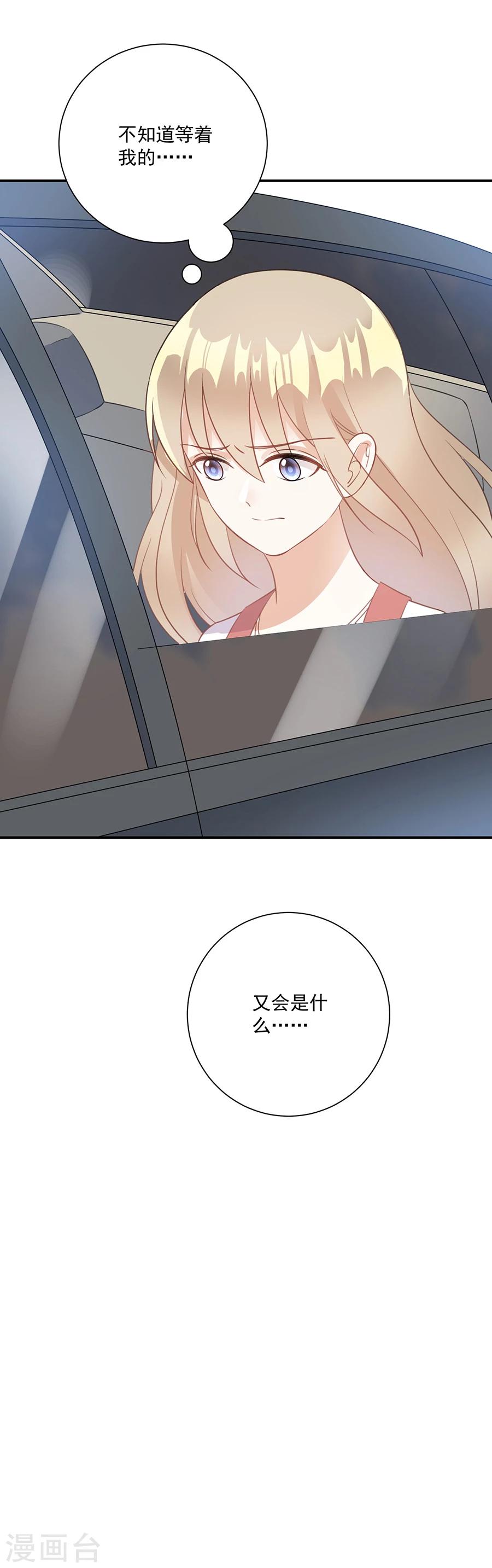 第50话 想照顾你一辈子-第51话