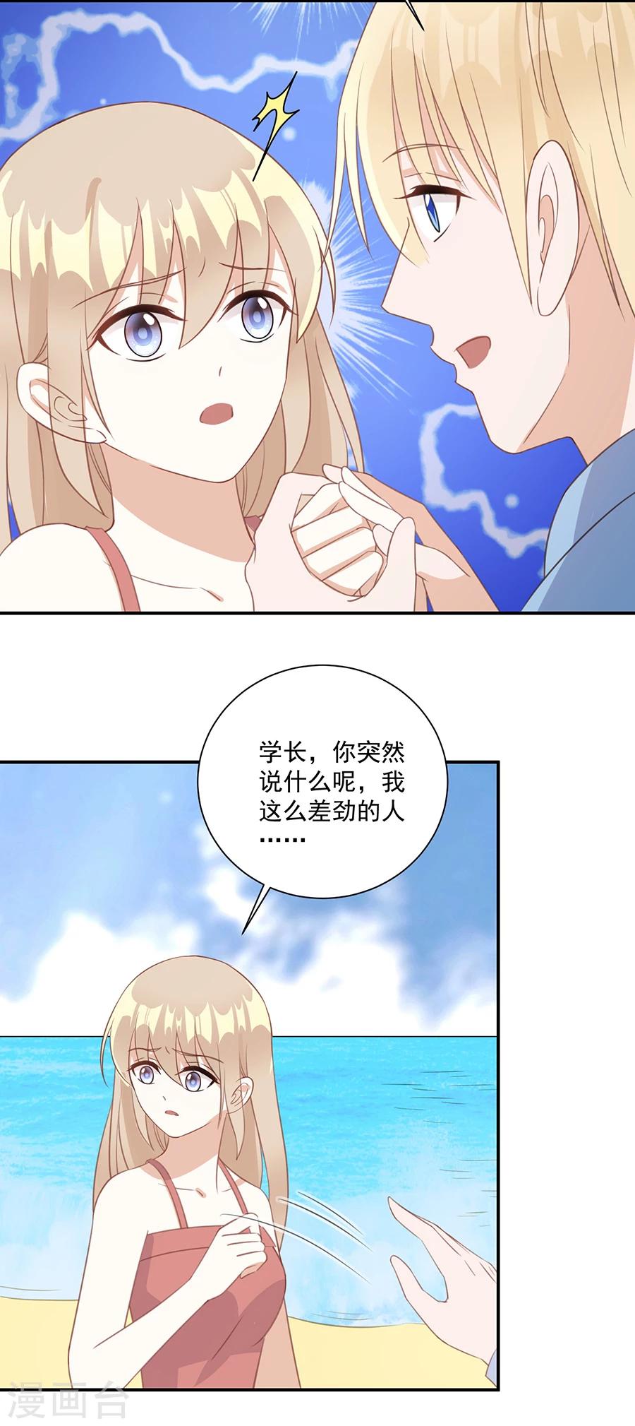 第50话 想照顾你一辈子-第51话