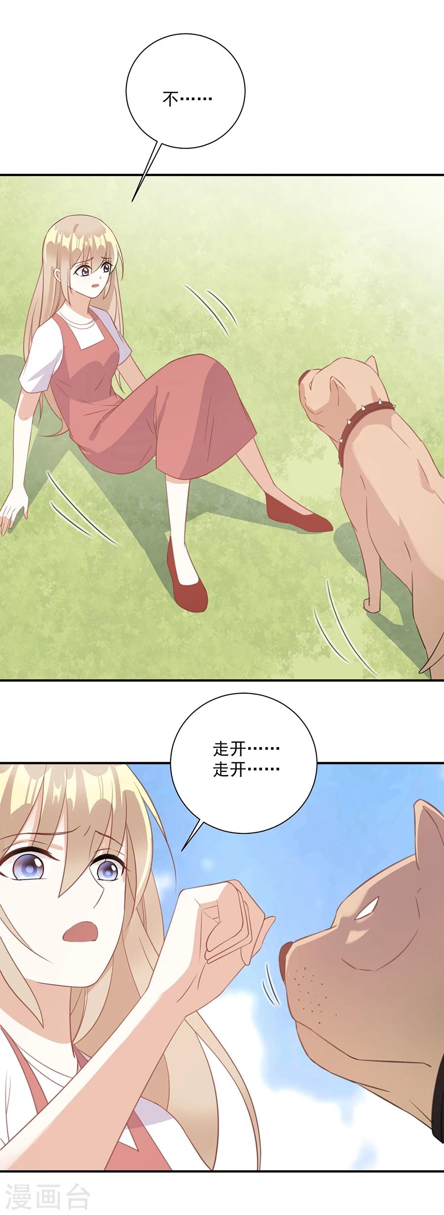 第52话 对你的惩罚-第53话