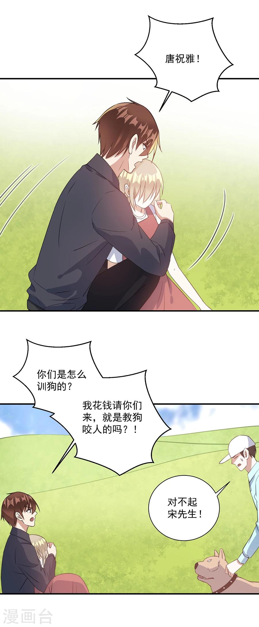 第52话 对你的惩罚-第53话