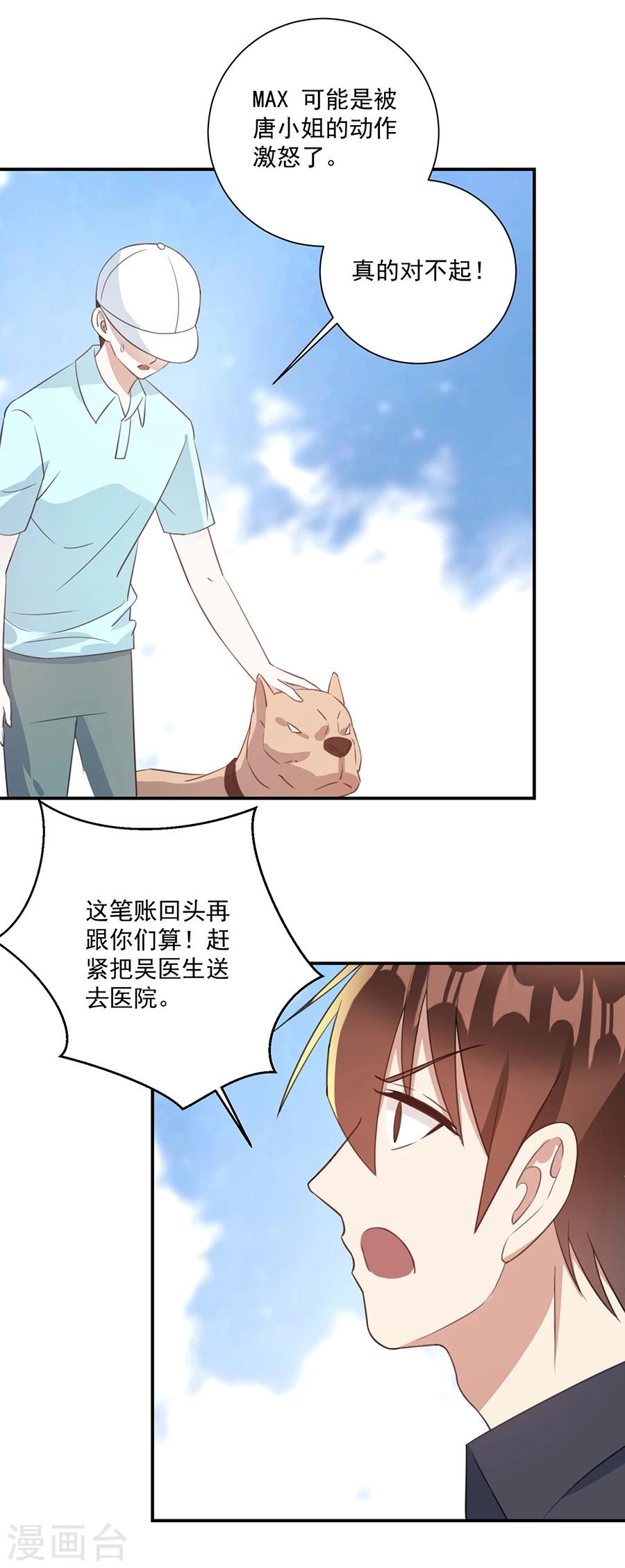 第52话 对你的惩罚-第53话
