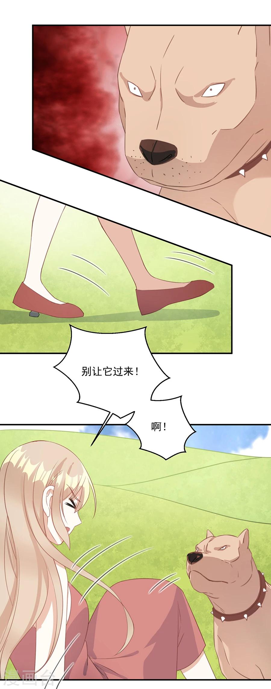 第52话 对你的惩罚-第53话