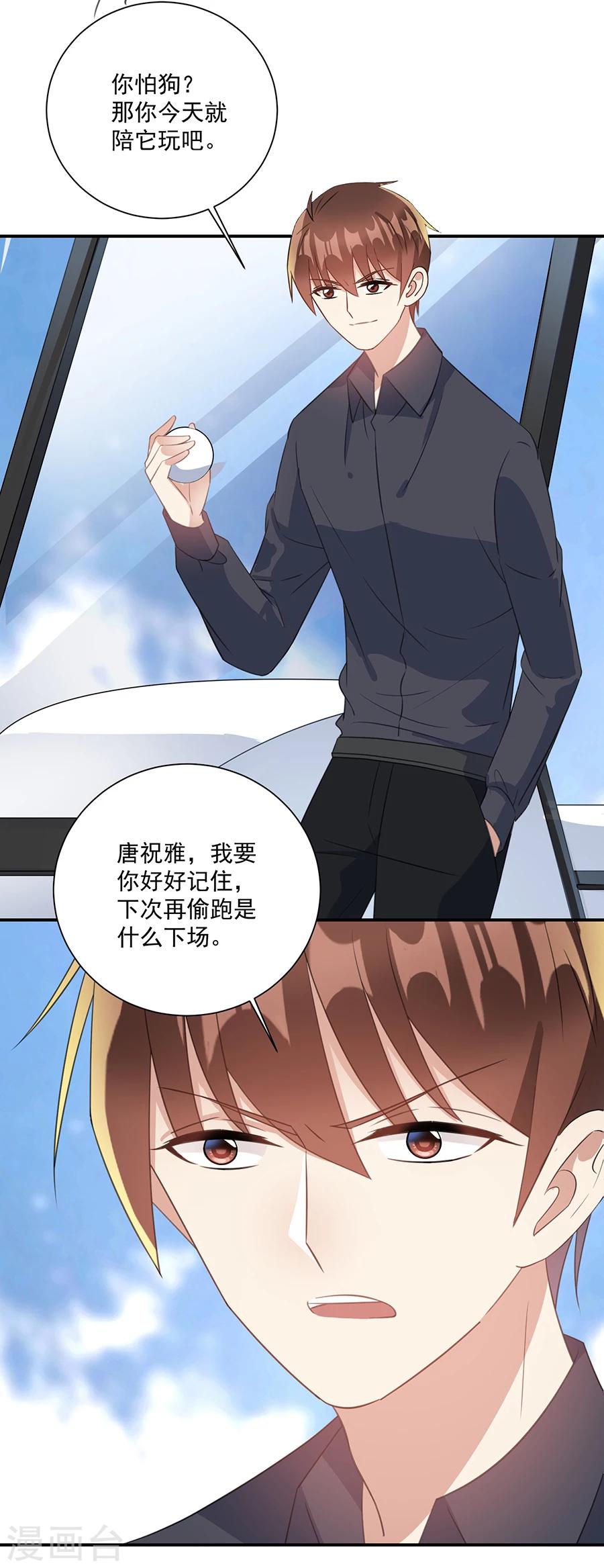 第52话 对你的惩罚-第53话