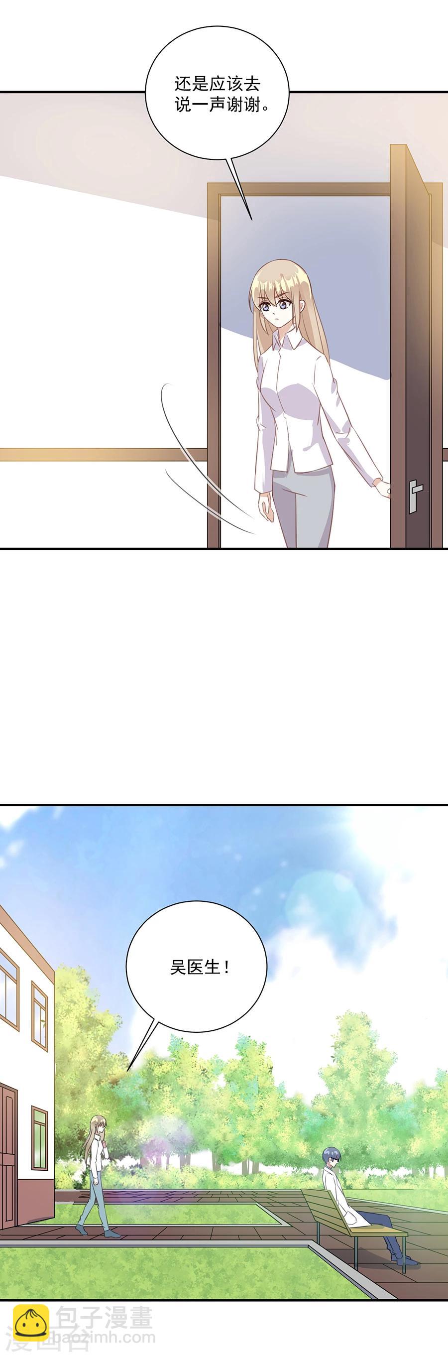 第54话 认准自己的身份-第55话