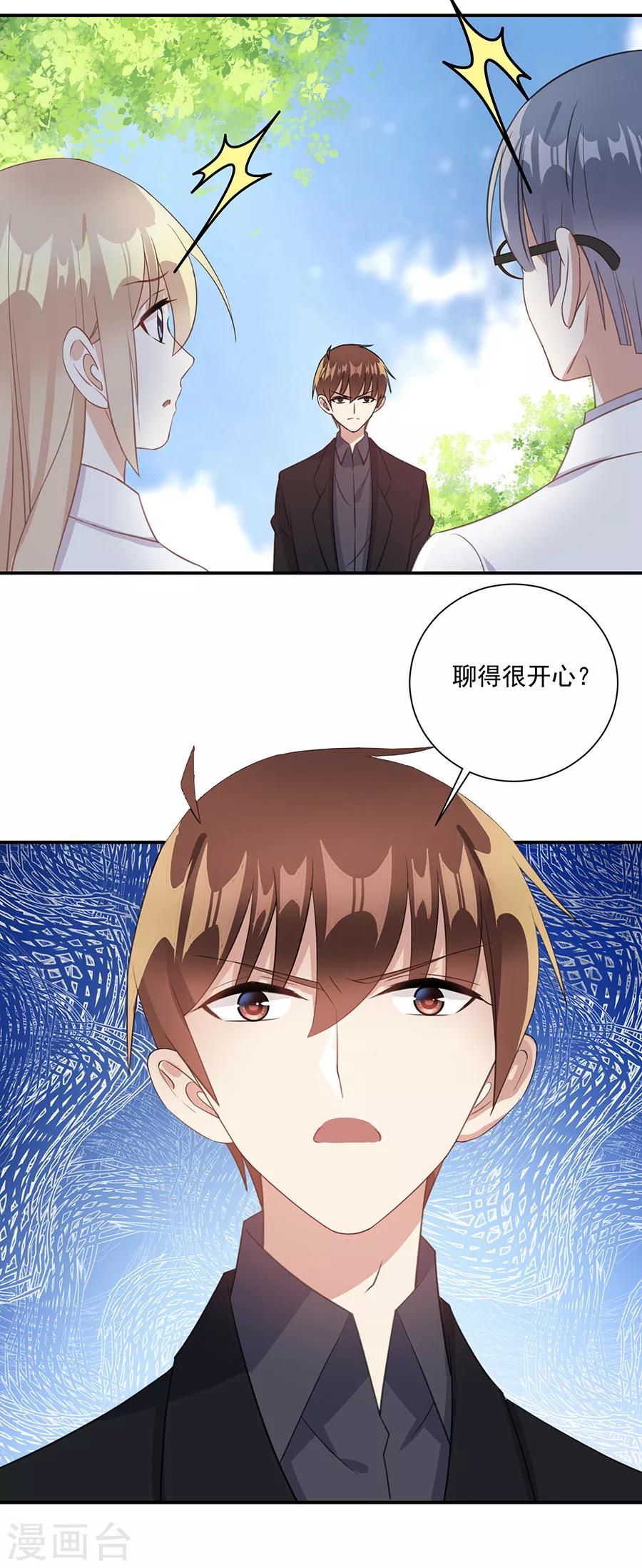第54话 认准自己的身份-第55话
