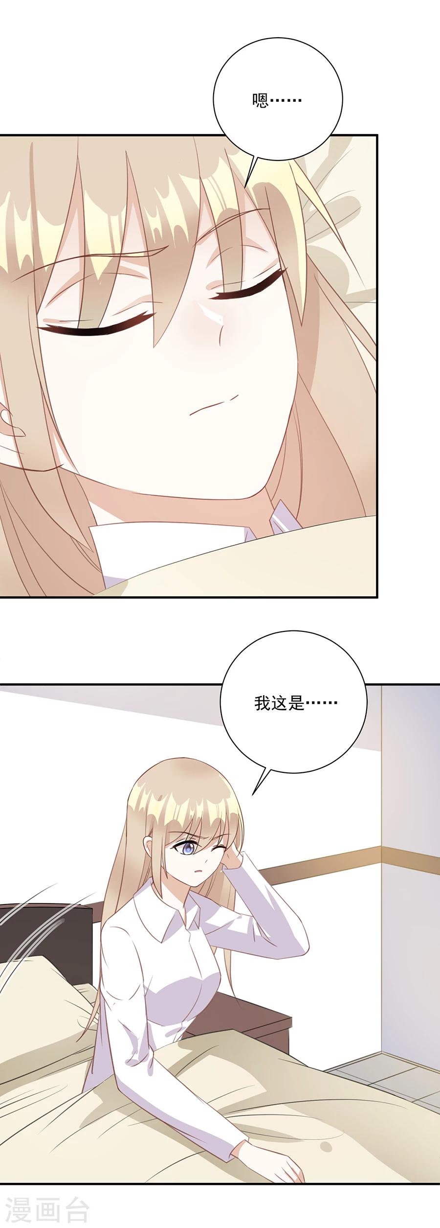 第54话 认准自己的身份-第55话
