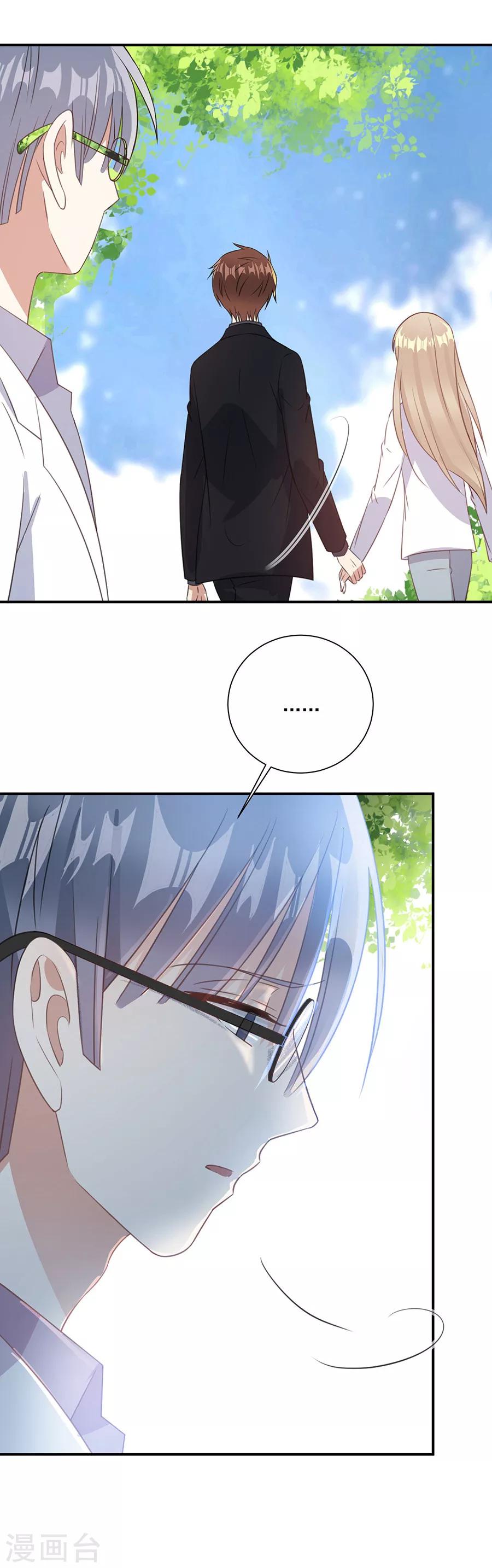第54话 认准自己的身份-第55话