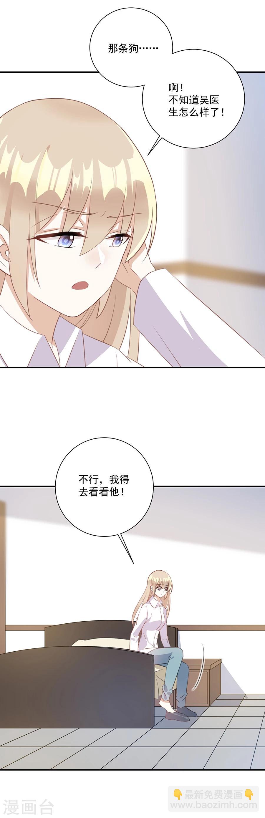 第54话 认准自己的身份-第55话