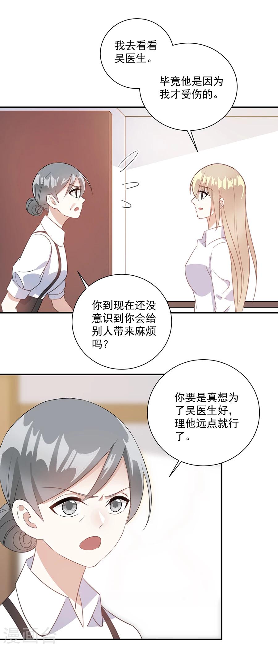 第54话 认准自己的身份-第55话