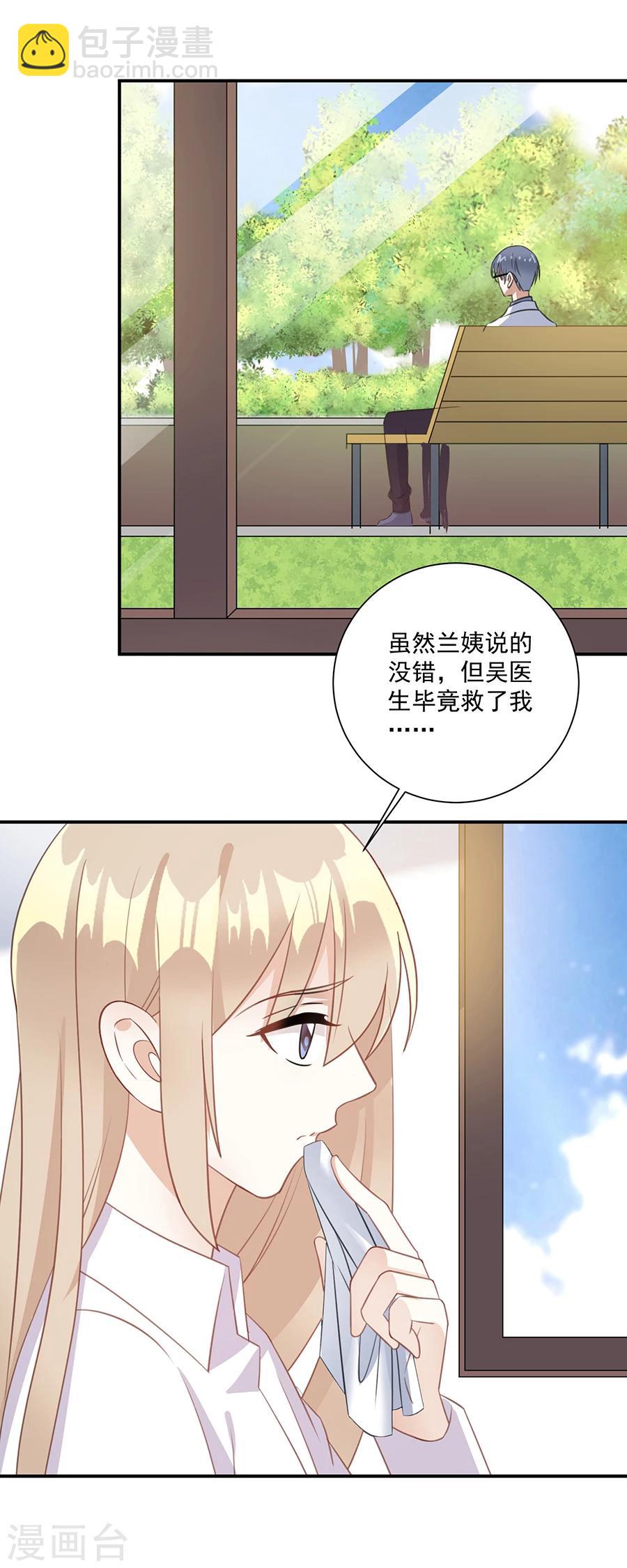 第54话 认准自己的身份-第55话