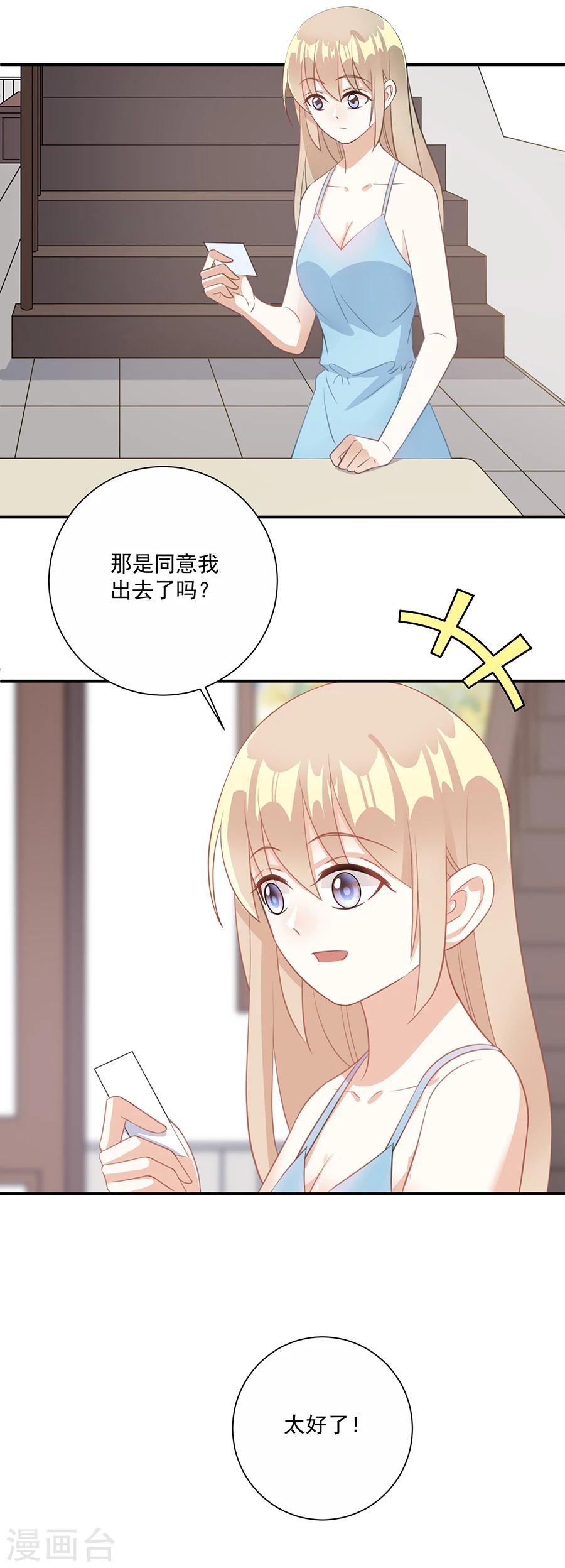第56话 萧放进医院了-第57话