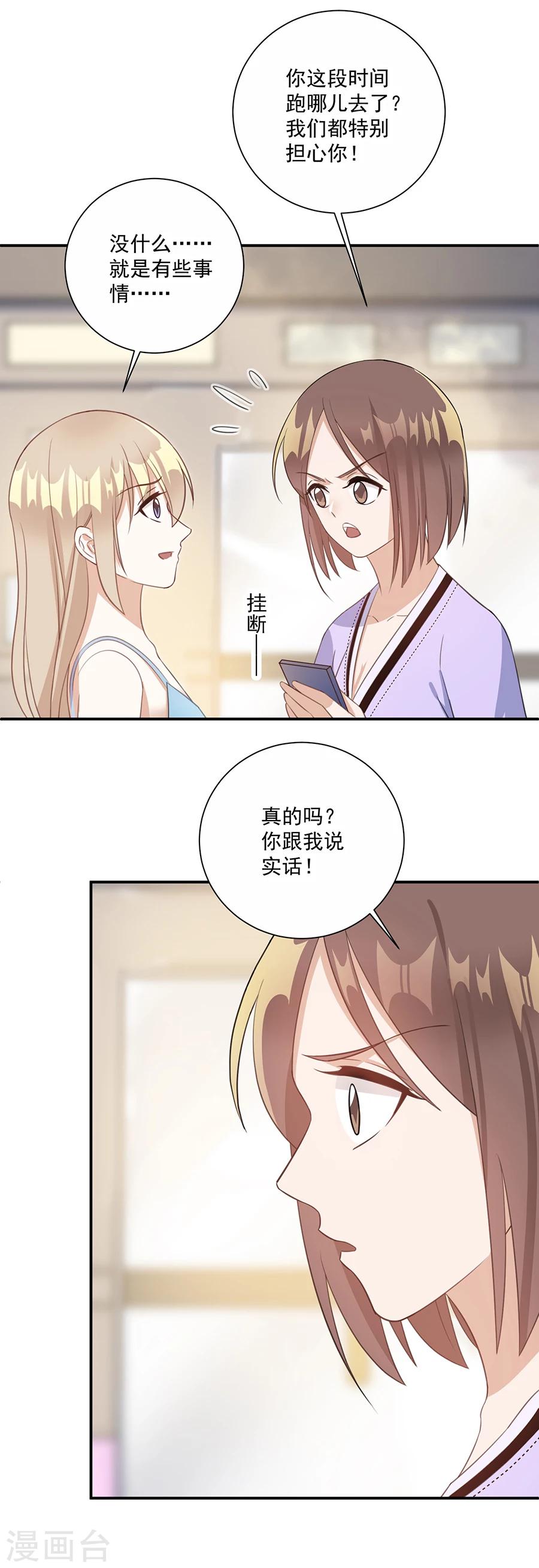 第56话 萧放进医院了-第57话