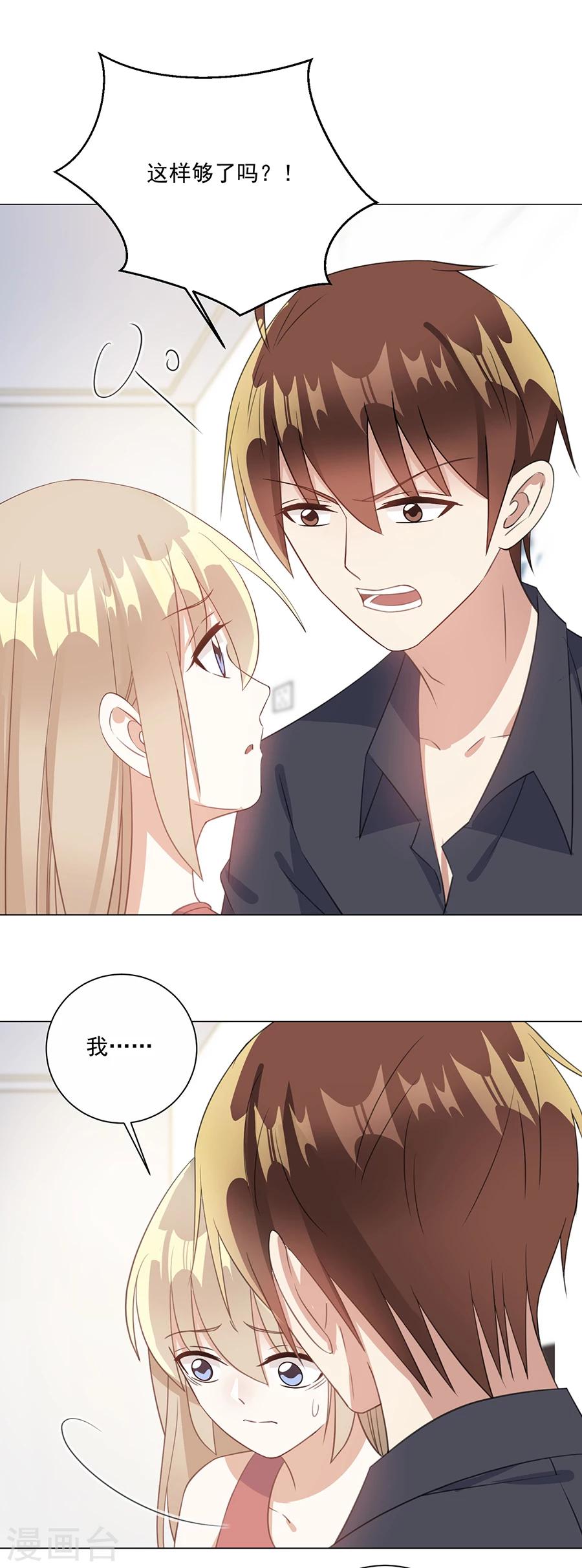 第56话 萧放进医院了-第57话