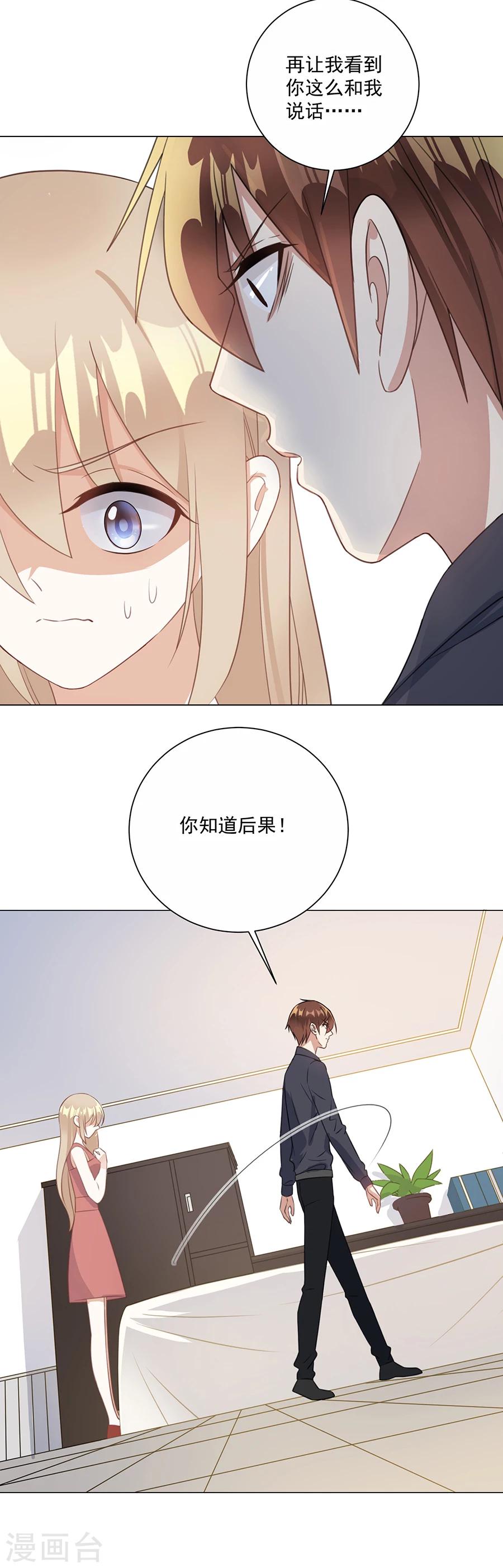 第56话 萧放进医院了-第57话