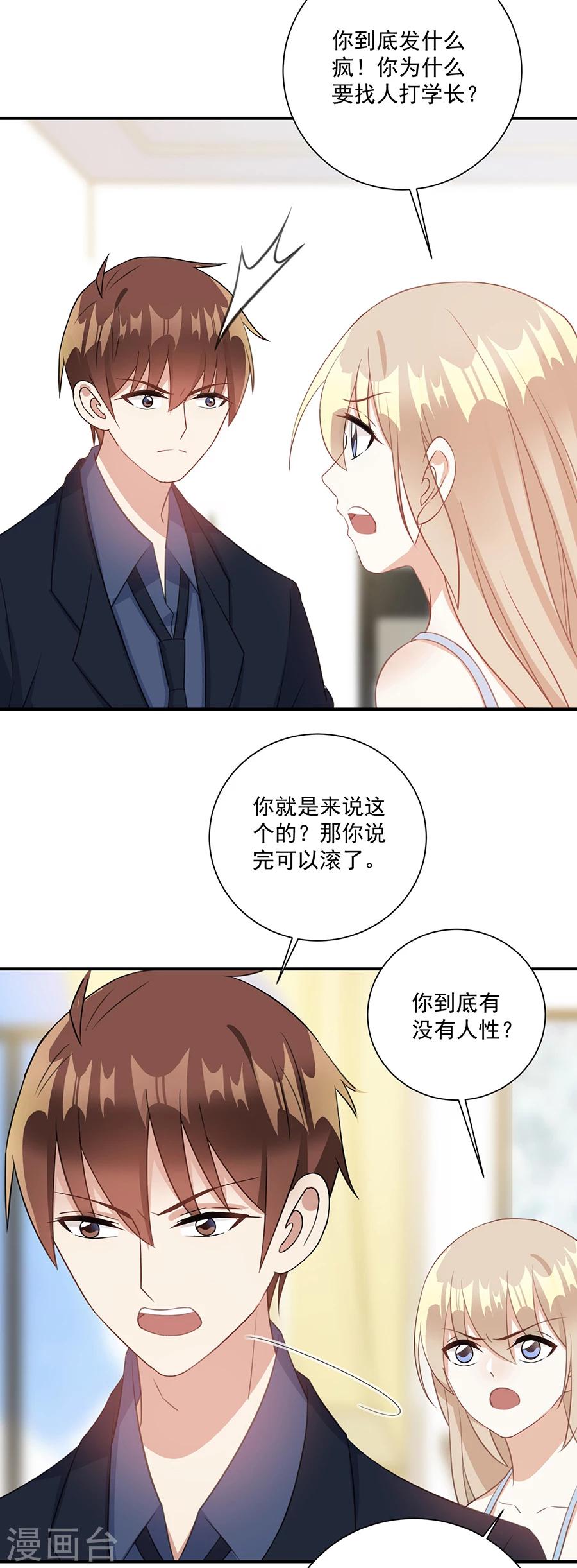 第58话 旧年往事-第59话