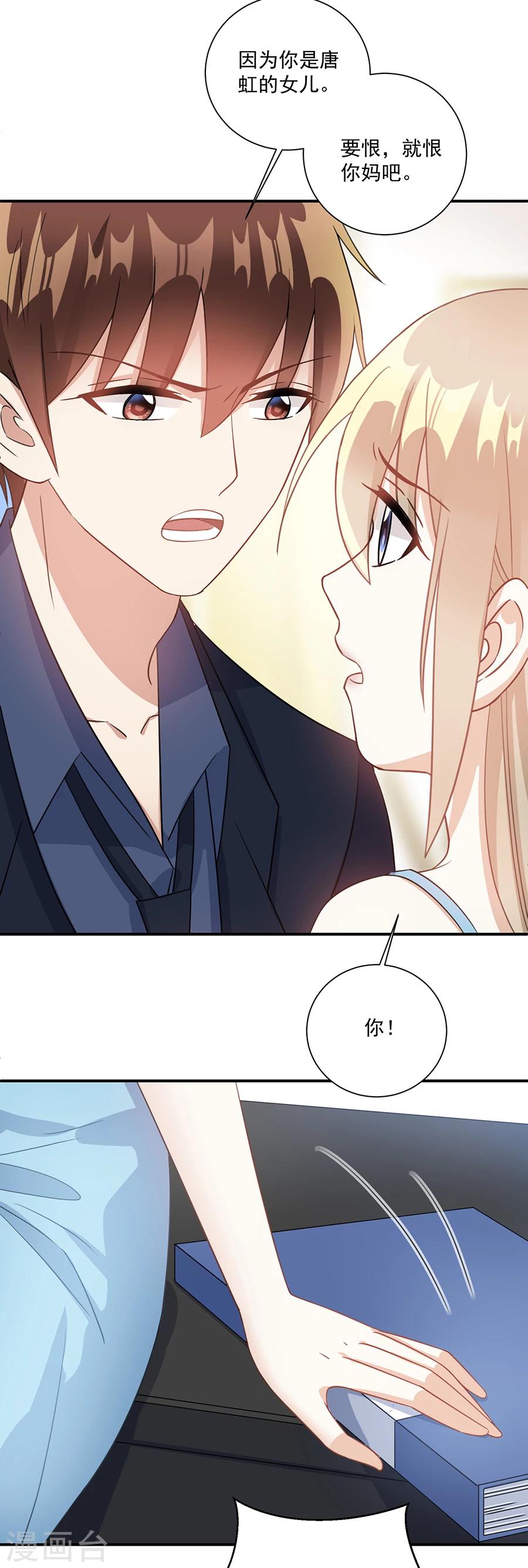 第58话 旧年往事-第59话