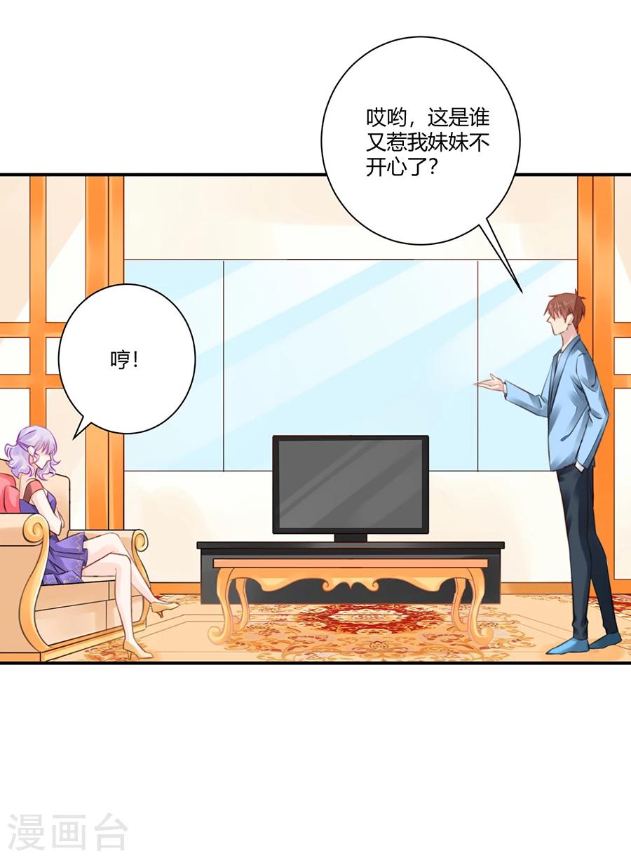 第6话 真不识趣-第7话