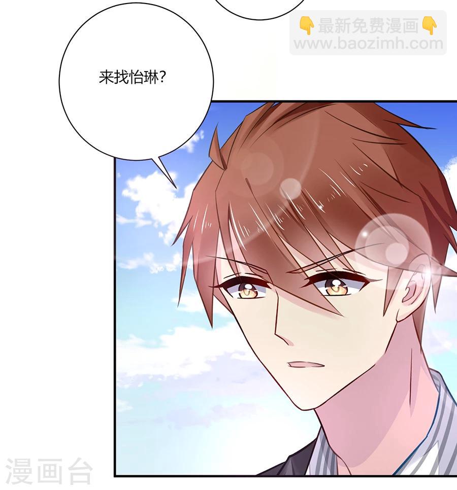 第6话 真不识趣-第7话