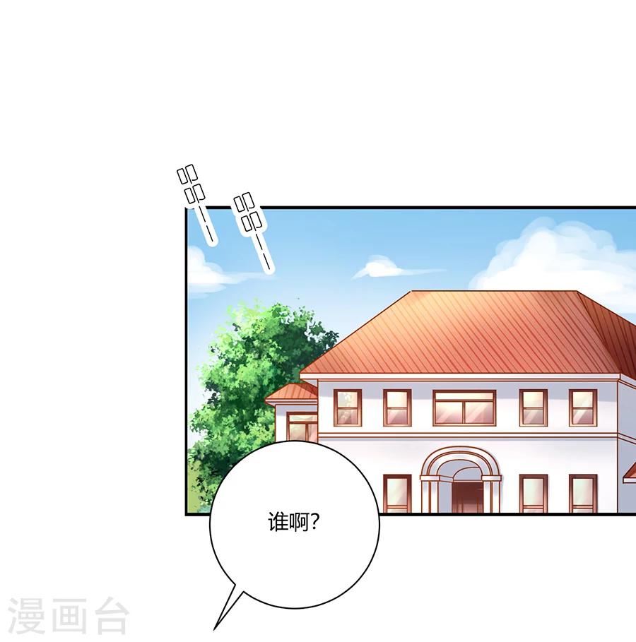 第6话 真不识趣-第7话