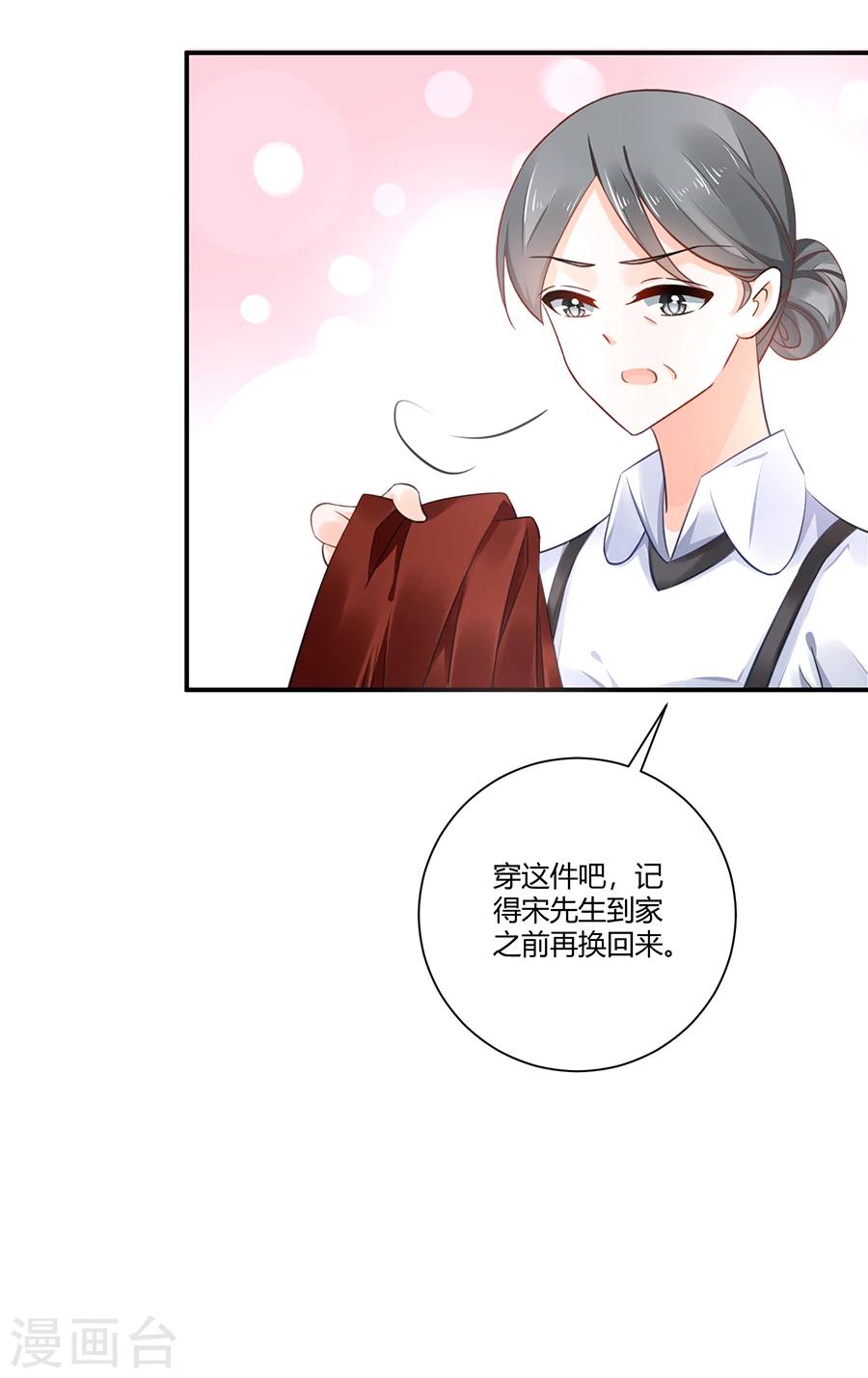 第6话 真不识趣-第7话