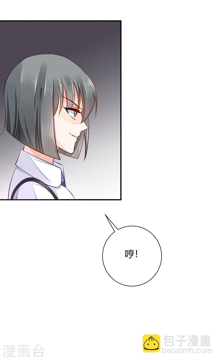第6话 真不识趣-第7话