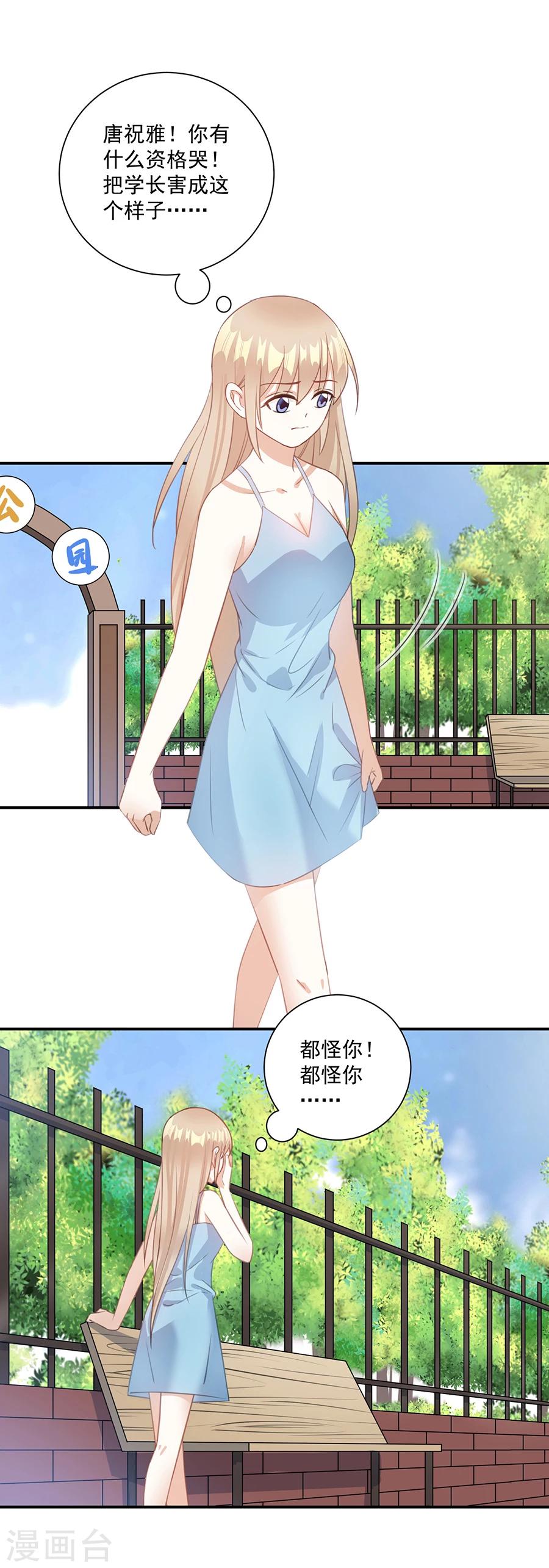 第60话 谁敢动我的人-第61话