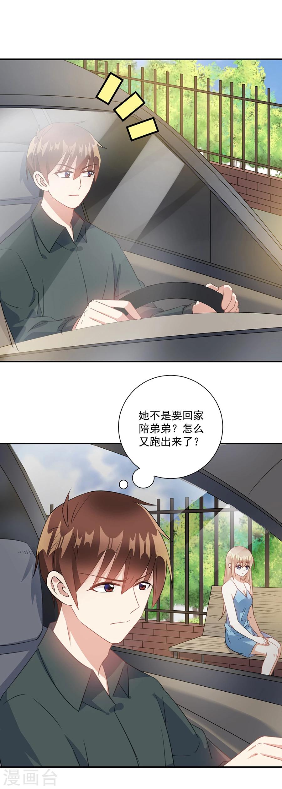 第60话 谁敢动我的人-第61话