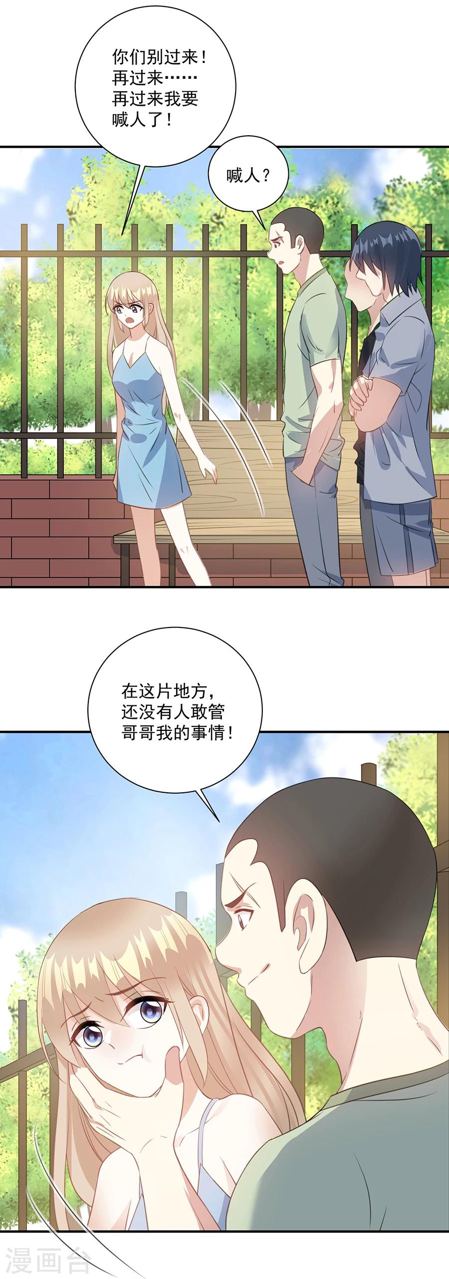 第60话 谁敢动我的人-第61话