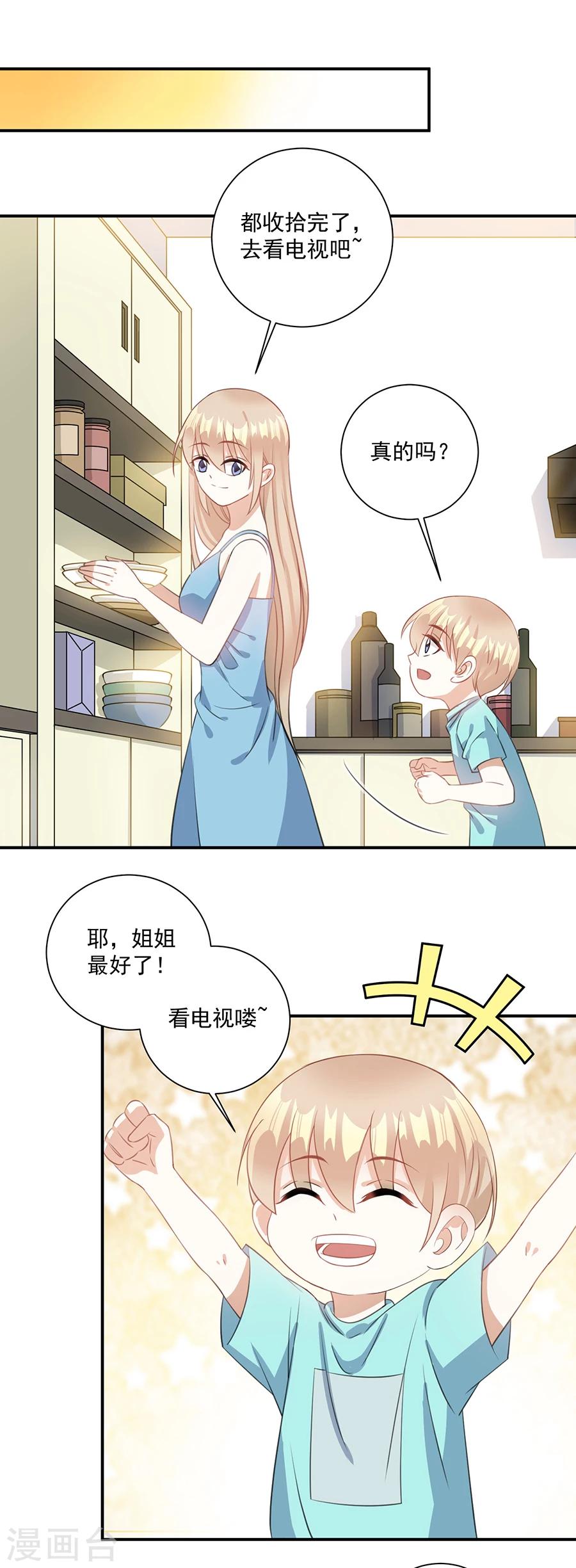 第60话 谁敢动我的人-第61话