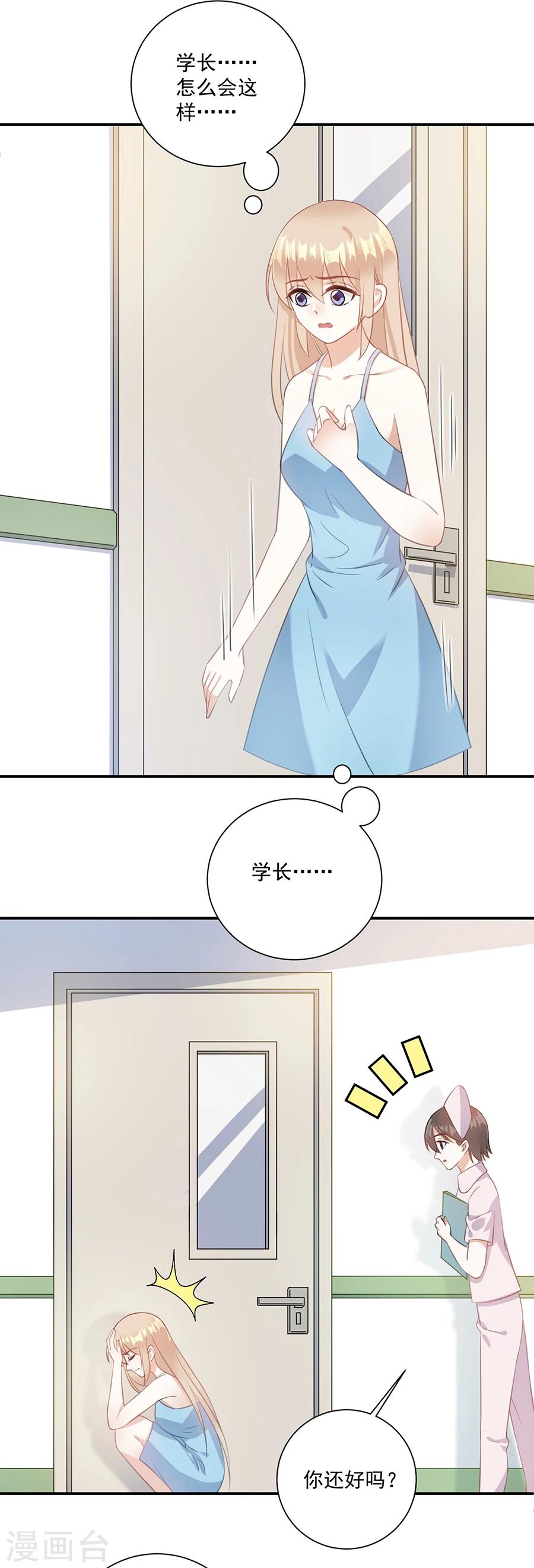 第60话 谁敢动我的人-第61话