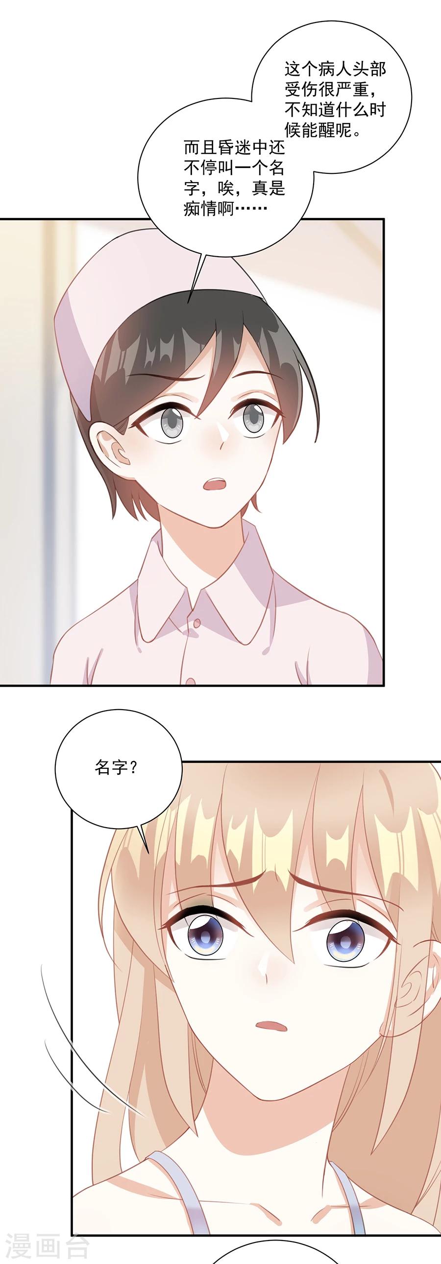 第60话 谁敢动我的人-第61话