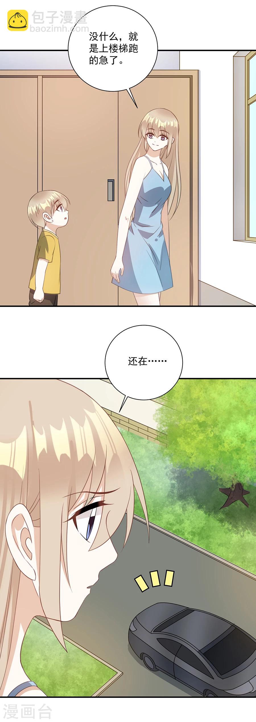 第62话 去给我当个佣人-第63话