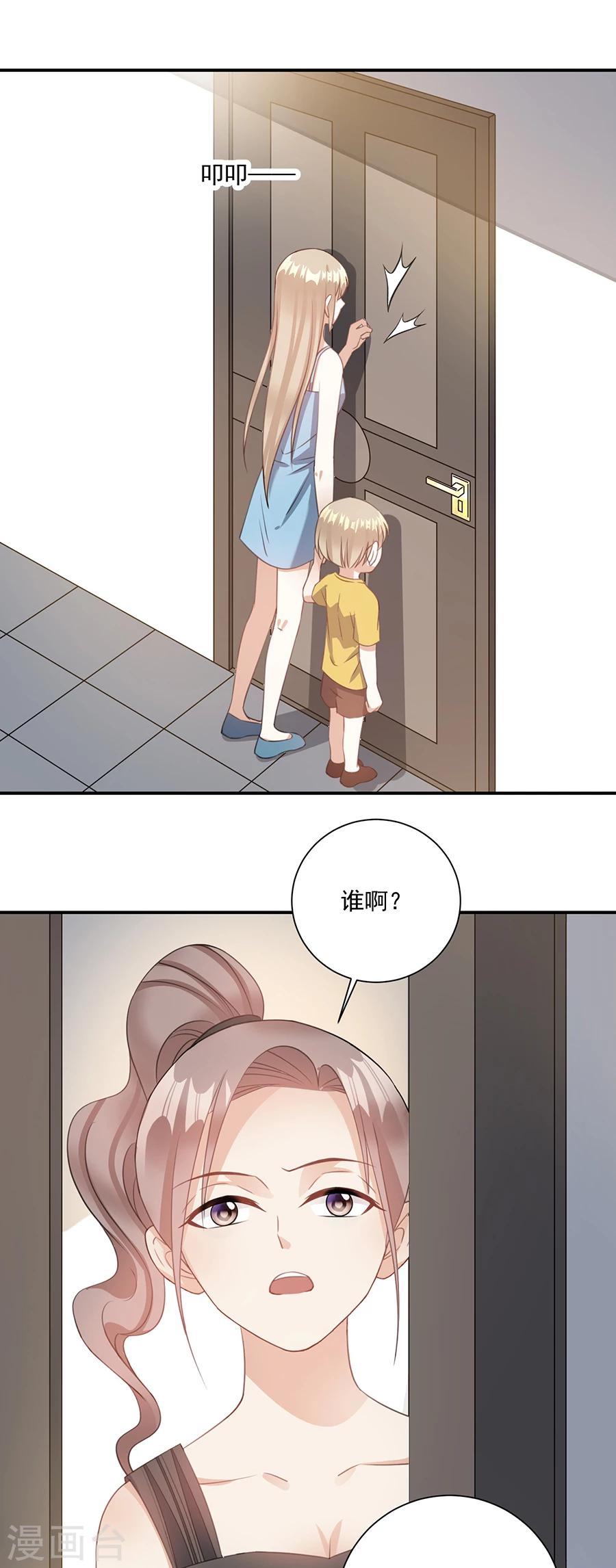 第62话 去给我当个佣人-第63话