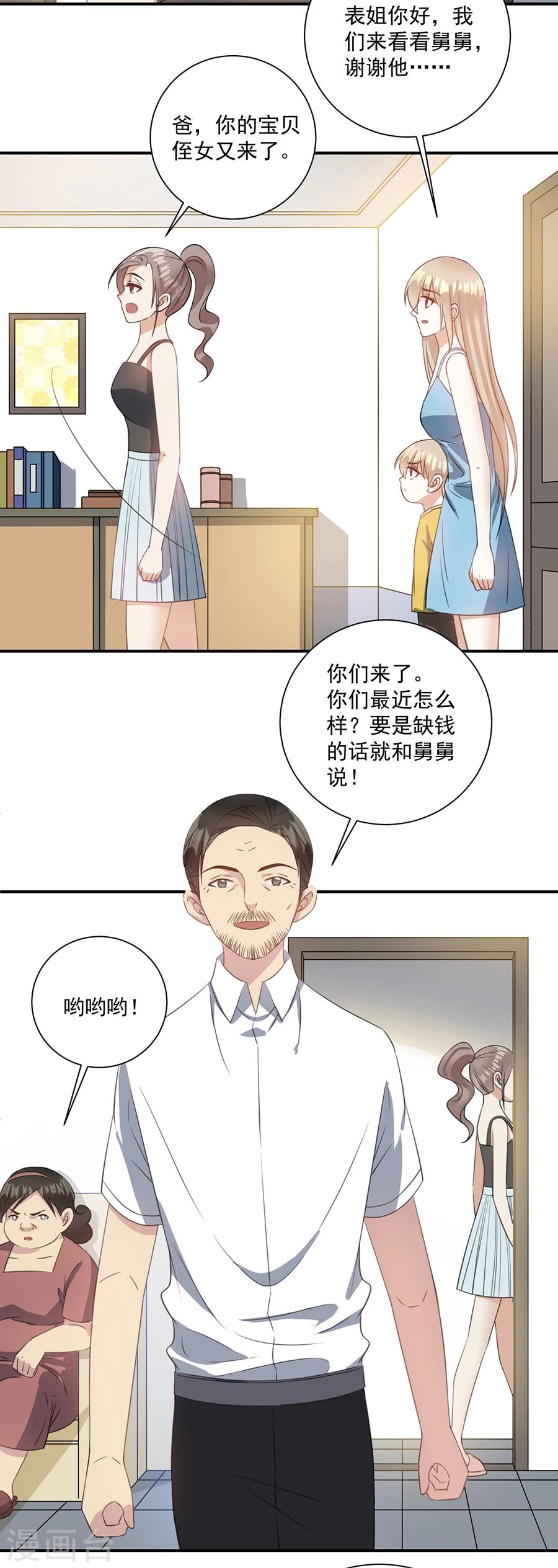 第62话 去给我当个佣人-第63话
