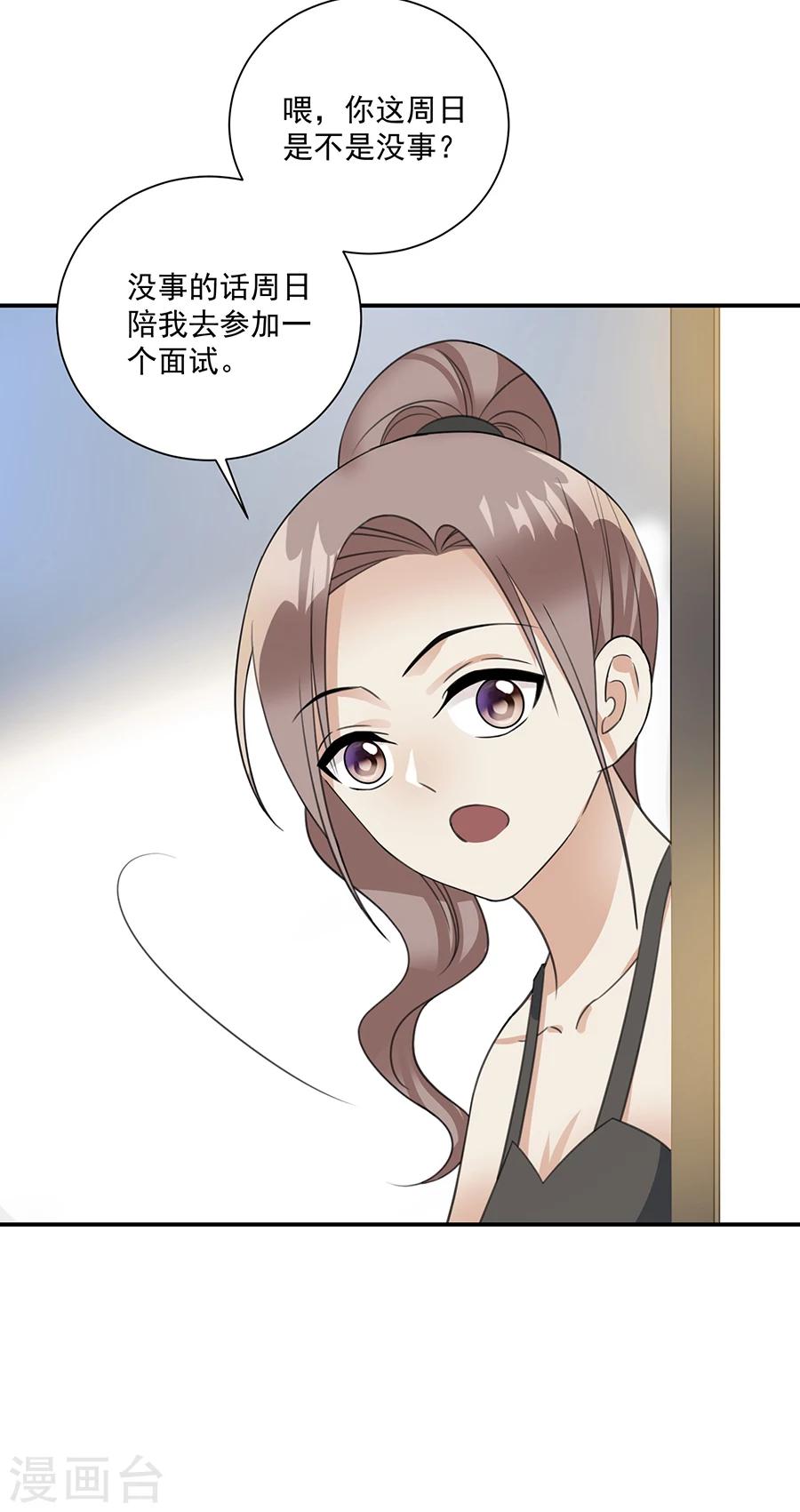 第62话 去给我当个佣人-第63话