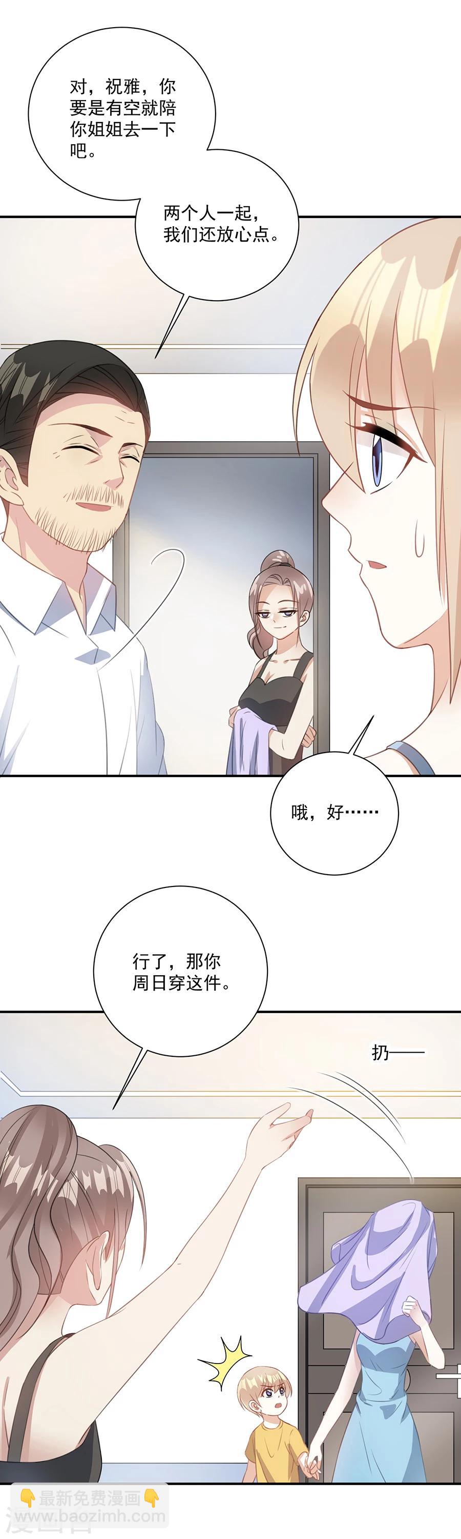 第62话 去给我当个佣人-第63话