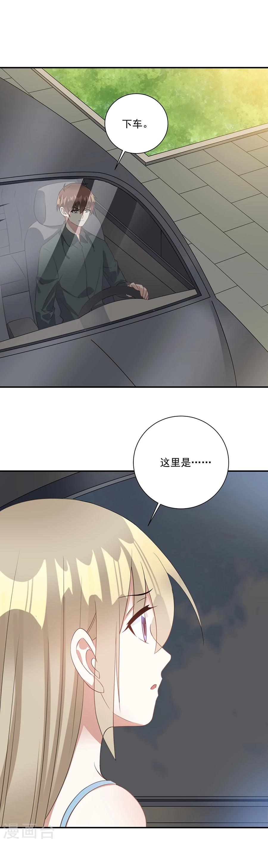 第62话 去给我当个佣人-第63话