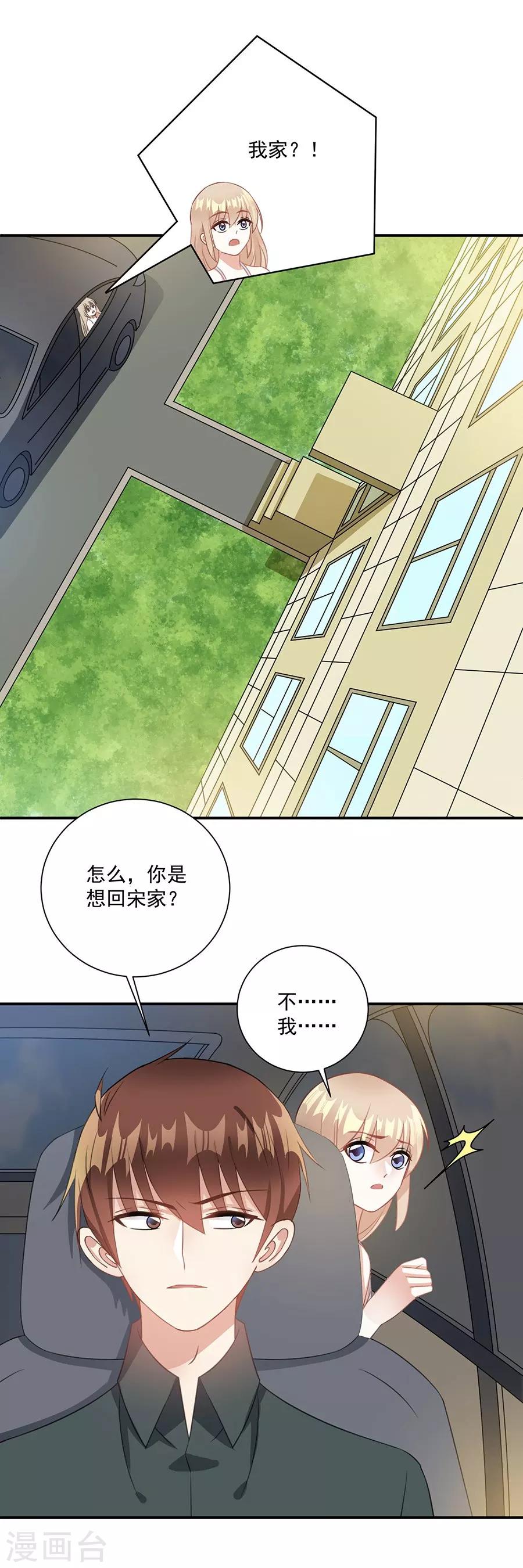 第62话 去给我当个佣人-第63话