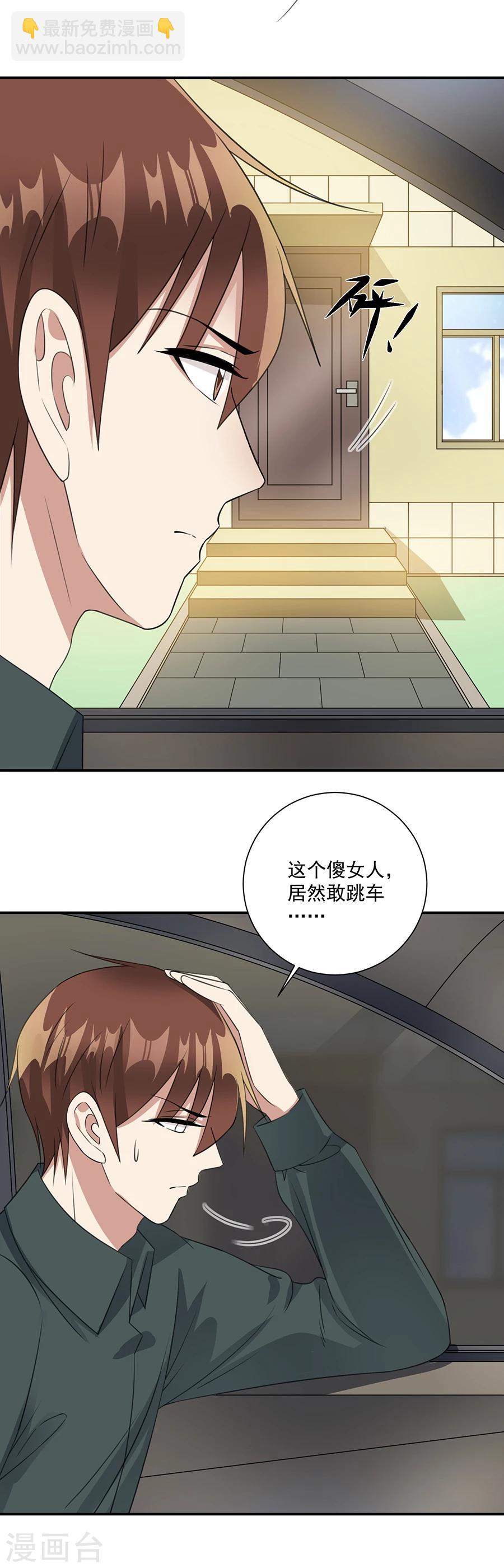 第62话 去给我当个佣人-第63话