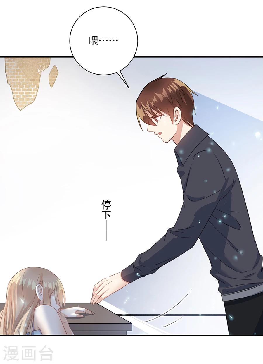 第64话 恶魔宋子牧-第65话