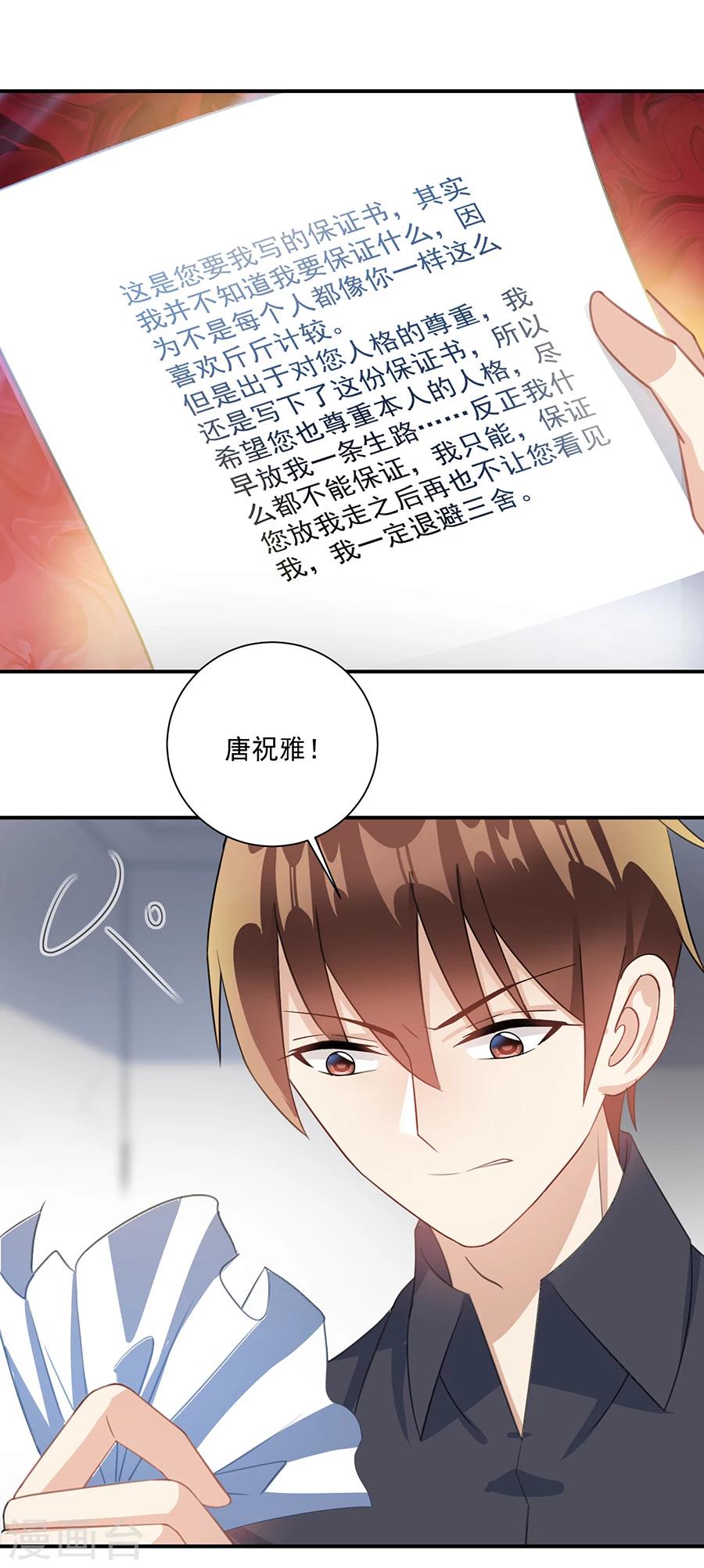 第64话 恶魔宋子牧-第65话