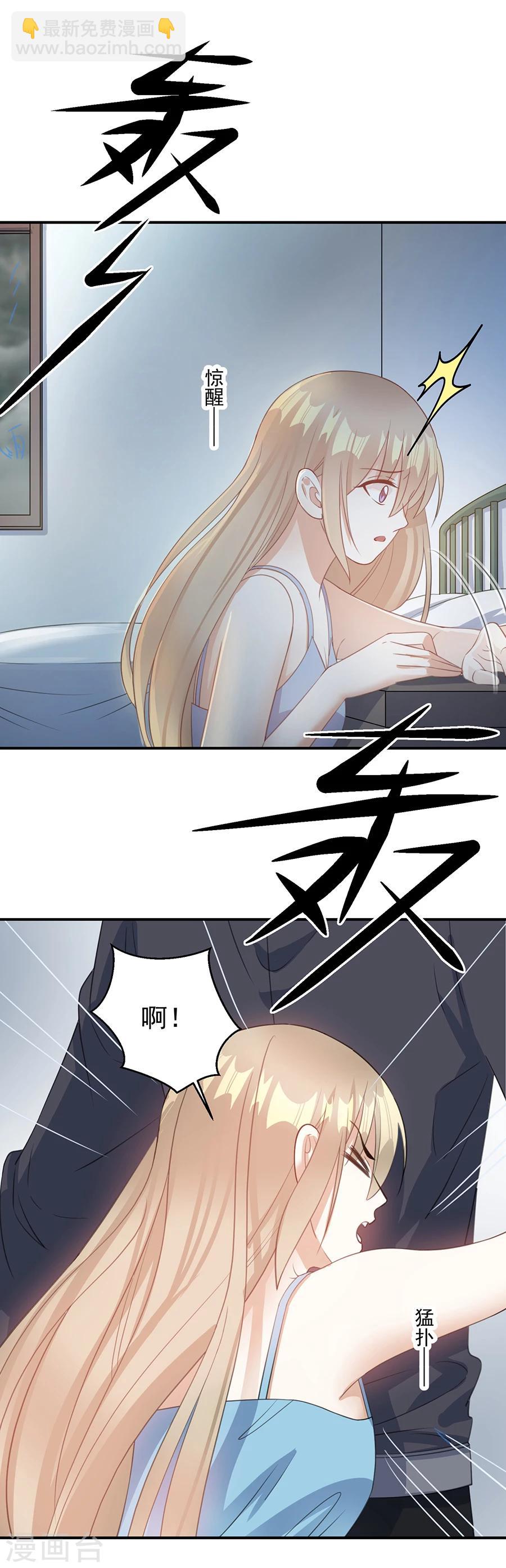 第64话 恶魔宋子牧-第65话