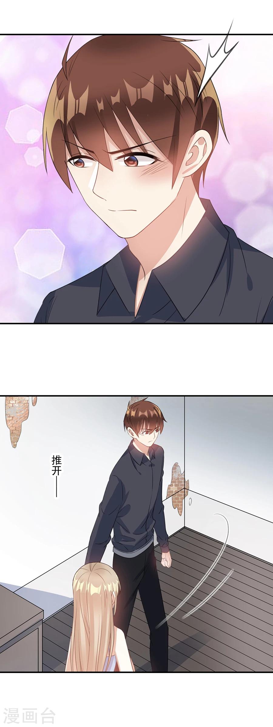 第64话 恶魔宋子牧-第65话